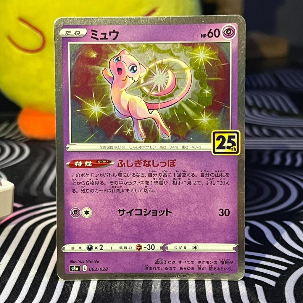 Mew 25TH Anniversary Holo #002/028 | Japanese