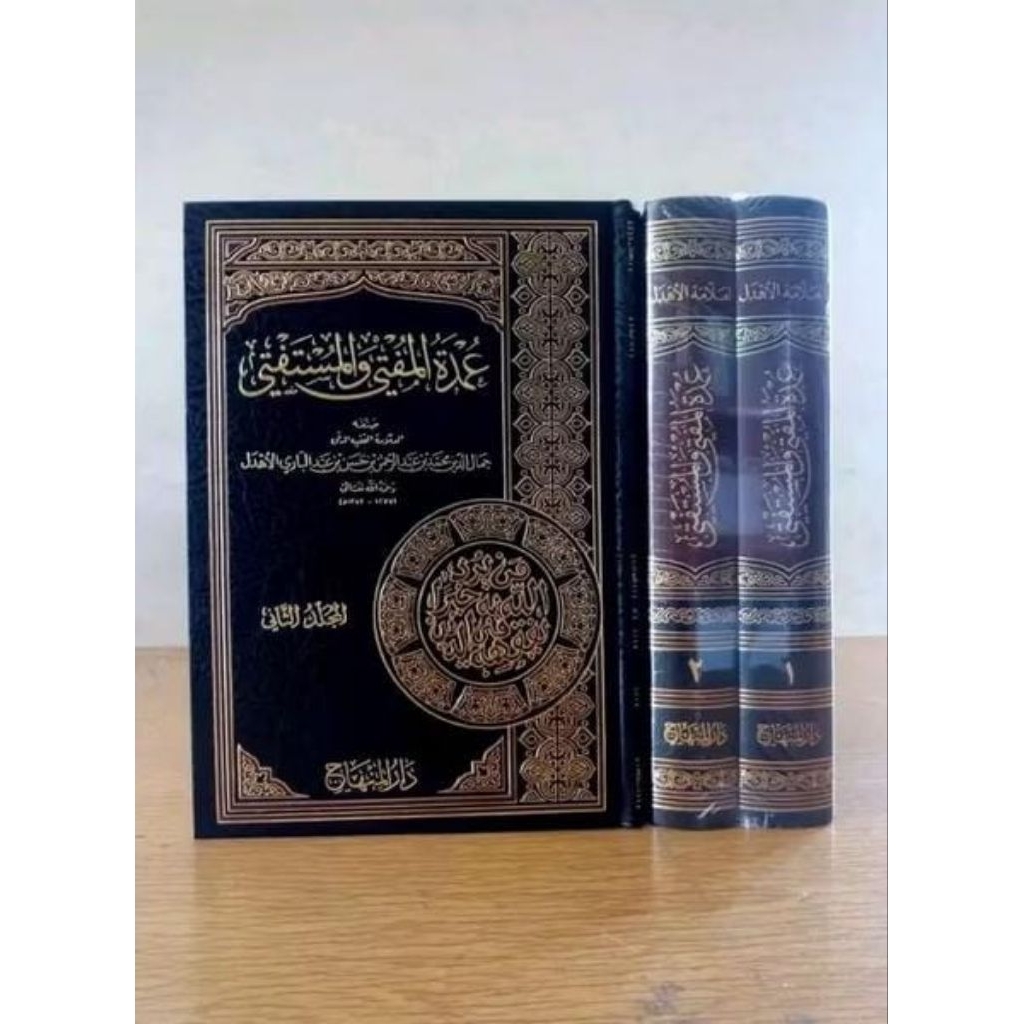 Umdatul Mufti Wal Mustafti 2 Jilid - Darul Minhaj Orijinal