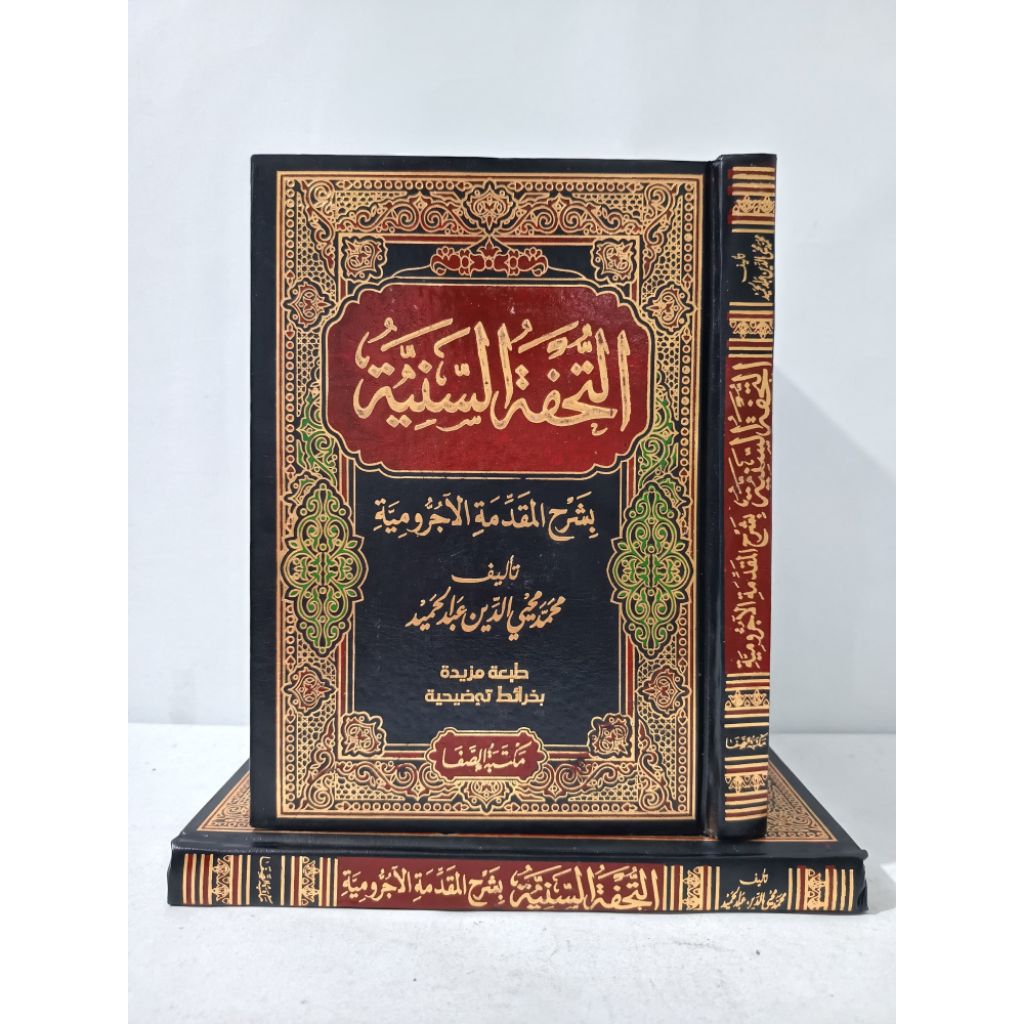 Tuhfatus Saniyyah Cream