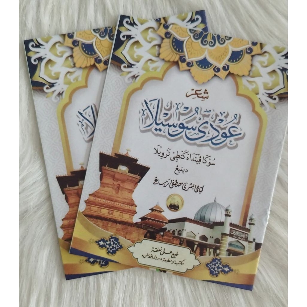 SIIR NGUDI SUSILO UDI SUSILO