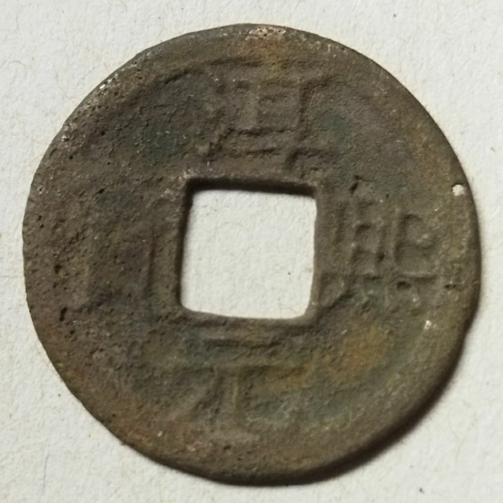 Koin gobog China Chun Xi Yuan Bao