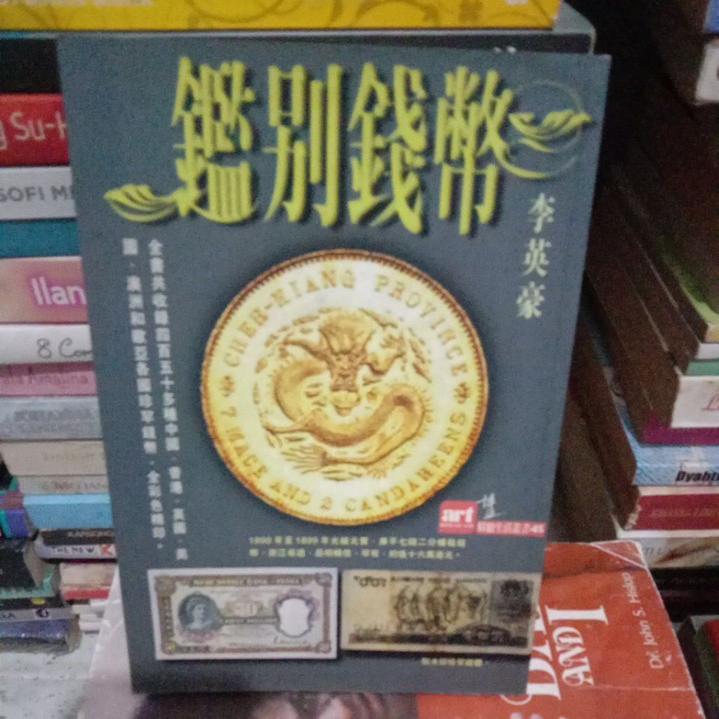 KATALOG UANG BAHASA CHINA