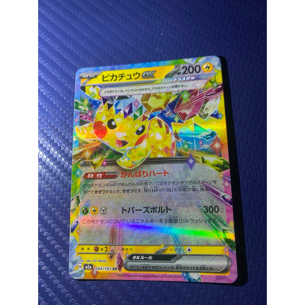 Pikachu EX RR Japan