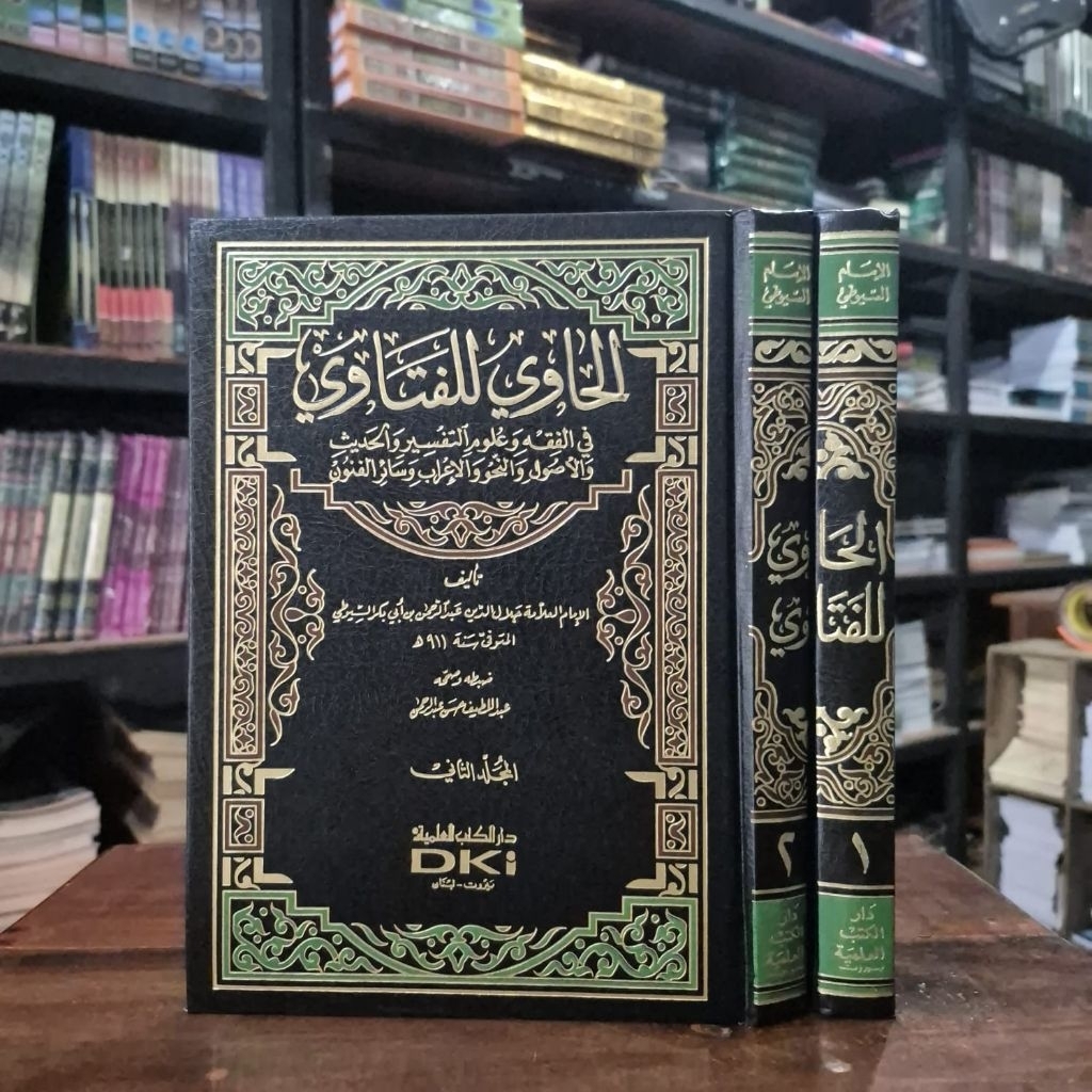 AL-HAWI LIL FATAWI | HAWI FATAWI