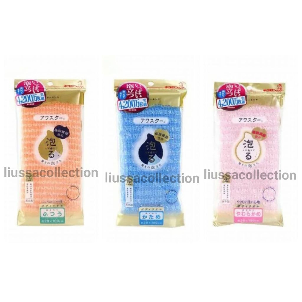 Body Towel OHSOME - Nylon Body Wash Cloth