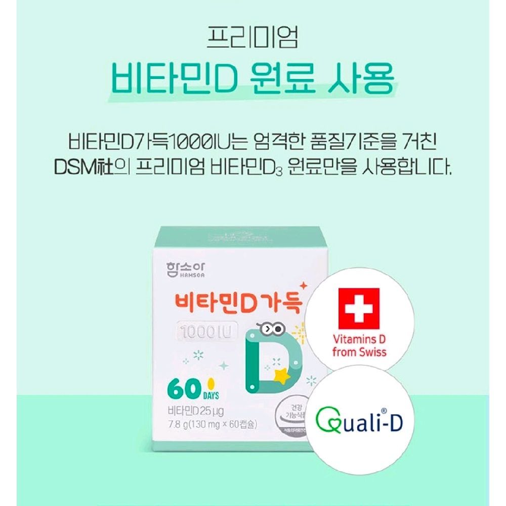 HAMSOA Vitamin Anak Multivitamin/Vitamin D 1000IU Korea