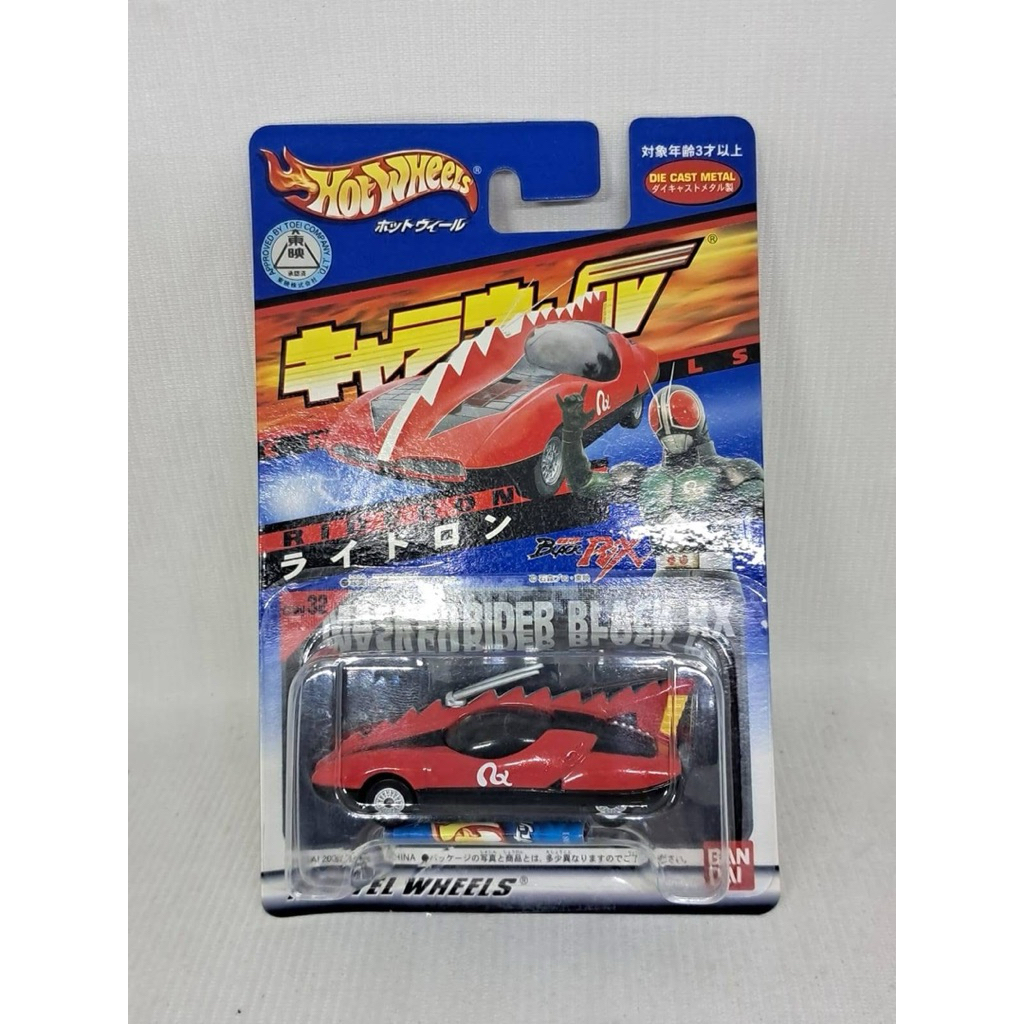 [Rare] Hot Wheels Charawheels Kamen Rider Black RX (Ridoron)