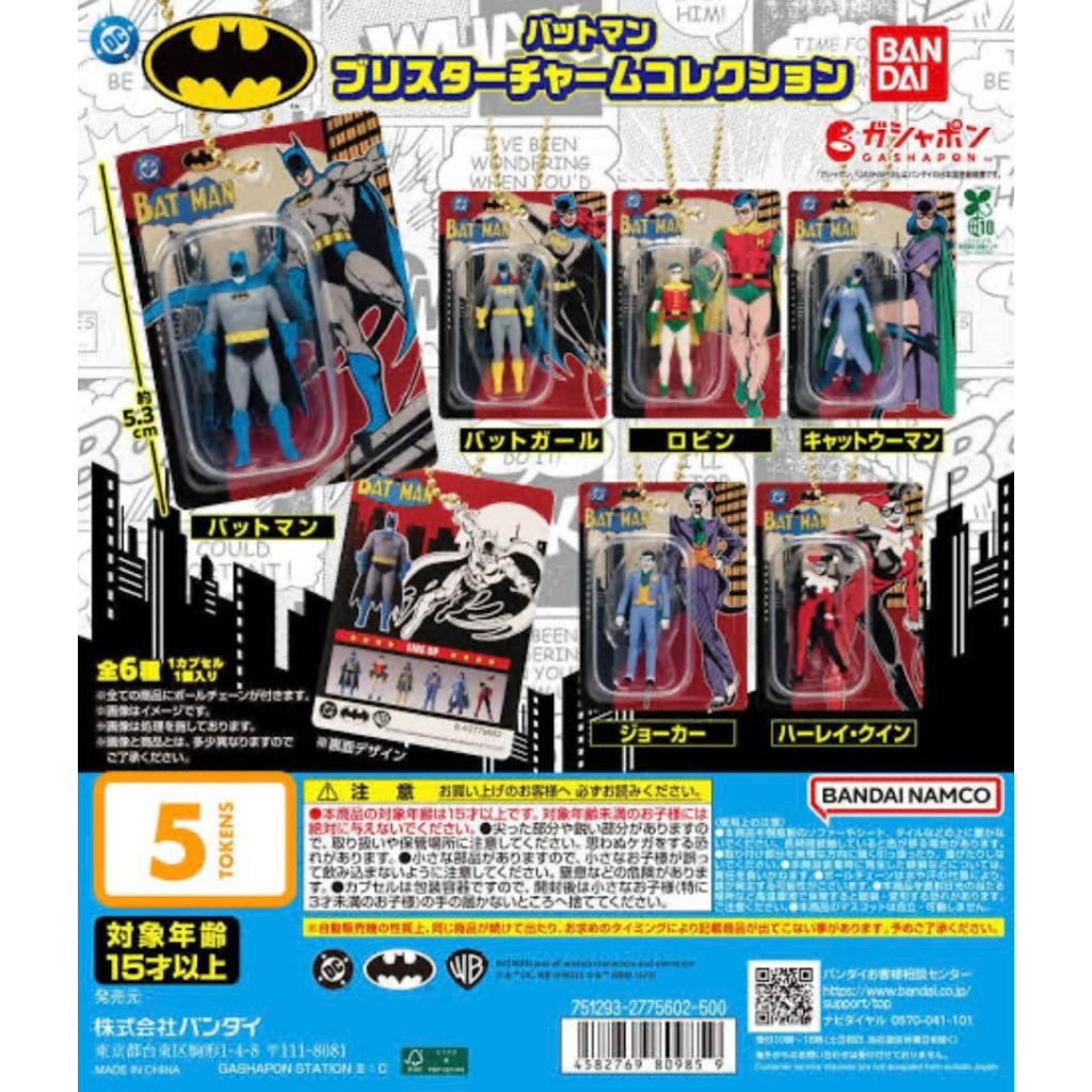 (RANDOM) DC BATMAN TRINKETS KEYCHAIN GACHAPON