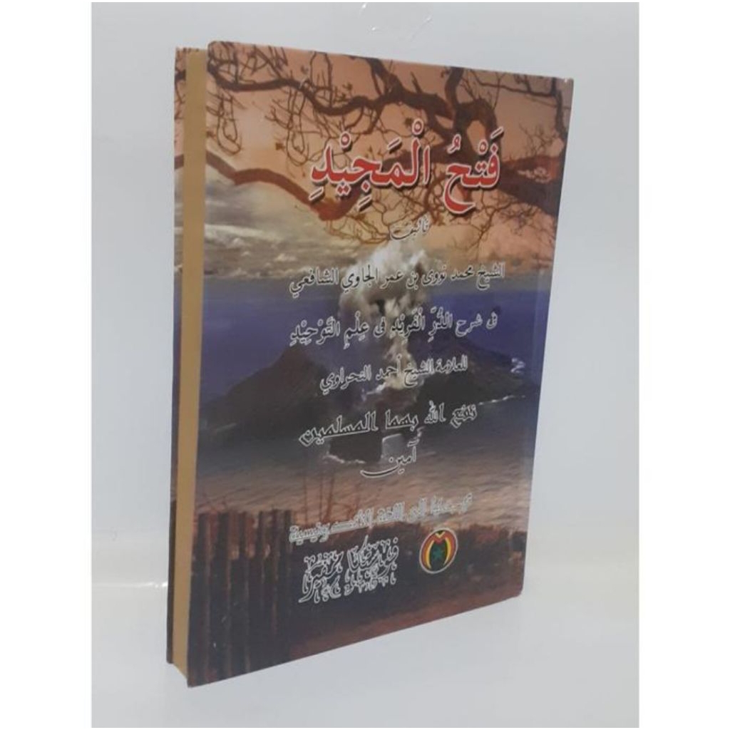 KITAB TERJEMAHAN ARAB-INDONESIA FATHUL MAJID