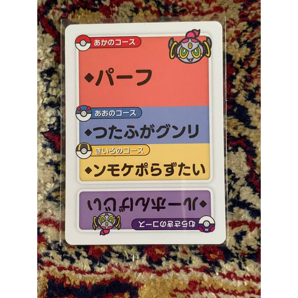Hoopa Karuta Pokemon Japanese