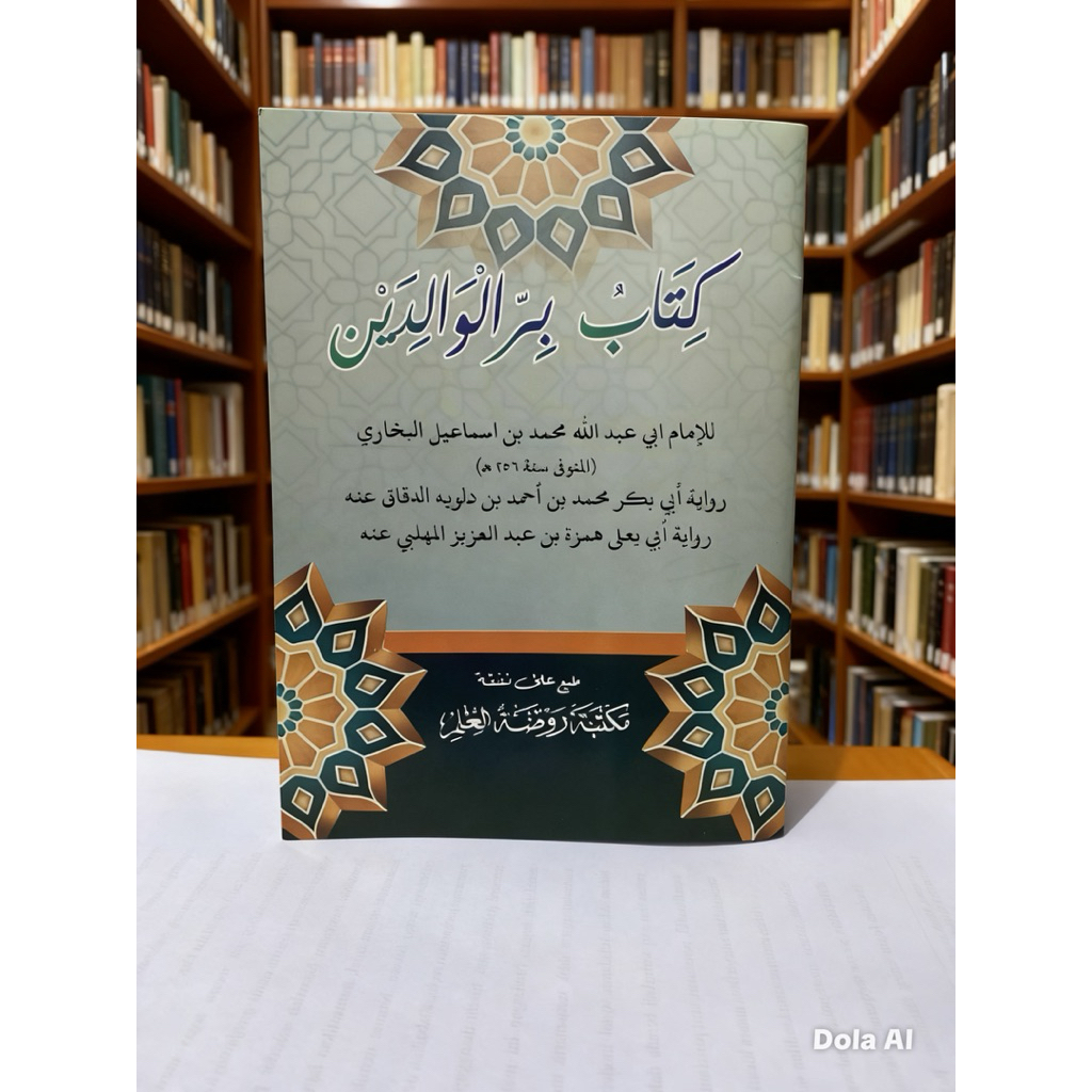 kitab Birrul Walidain/ birrul walidain renggang