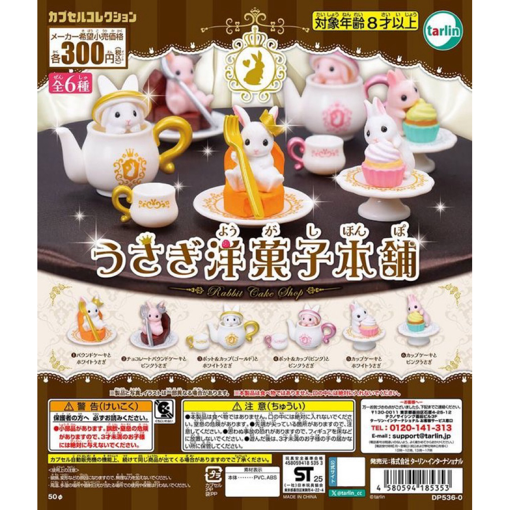 [READY STOCK] official tarlin tutu rabbit confectionery shop gachapon • gacha gashapon bunny kelinci