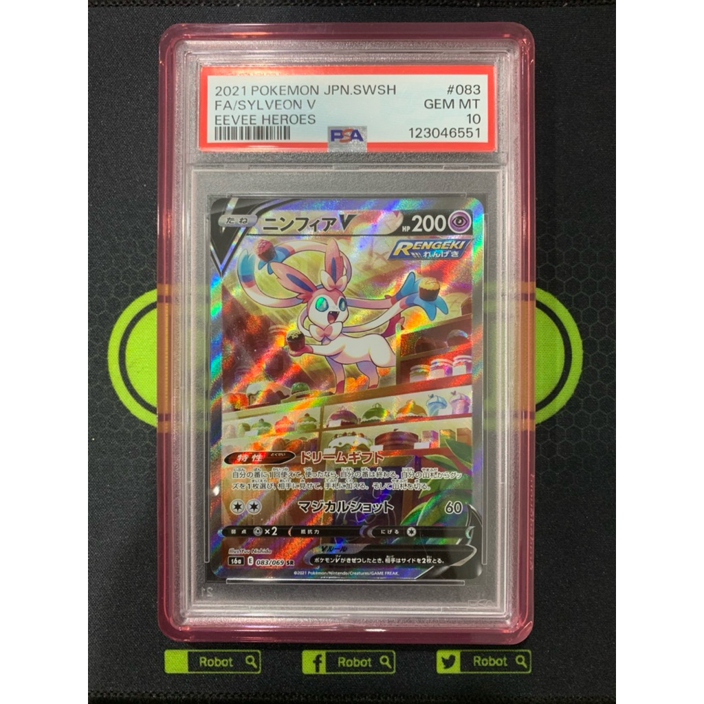 Pokemon Card (FA/SYLVEON V 2021)