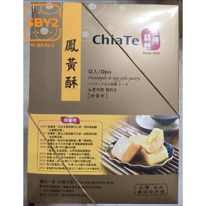 Chiate Chia Te Taiwan Pineapple & Egg Yolk Pastry Cake ciate Nastar Open PO 12 Maret 2026
