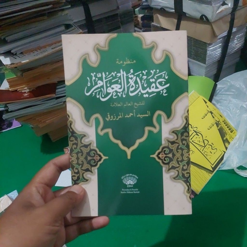 ( OBRAL MURAH DAN BERKUALITAS) MANDHUMAH AQIDATUL AWAM AQIDATIL AWWAM AL AQIDAH AL AWWAM RENGGANG( T