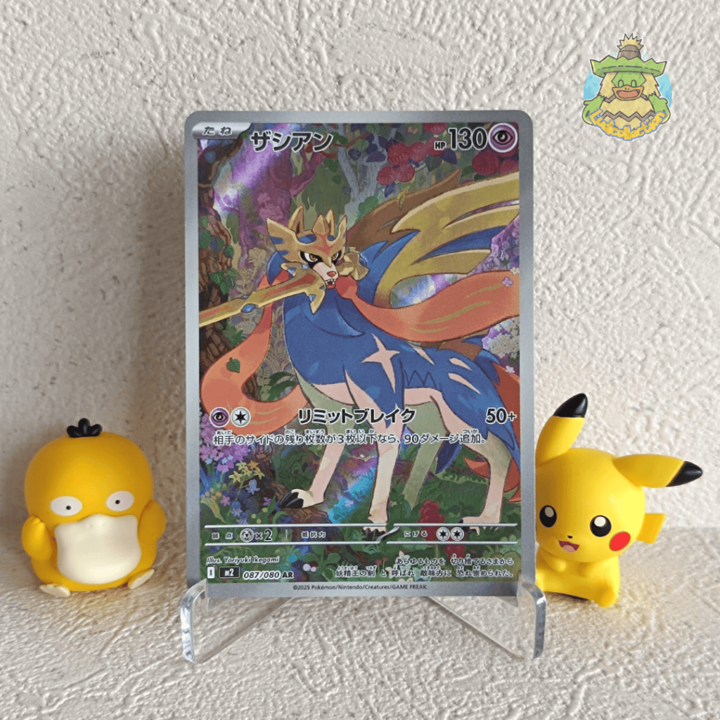 Zacian AR | 087/080 | JP - Inferno X | Pokemon TCG