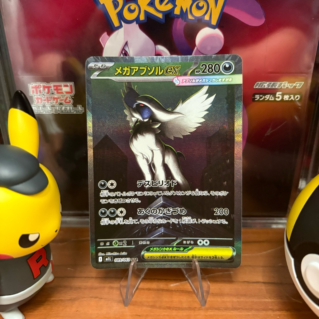 Mega Absol Ex 089/063 JP - SAR - Mega Brave - Pokemon TCG