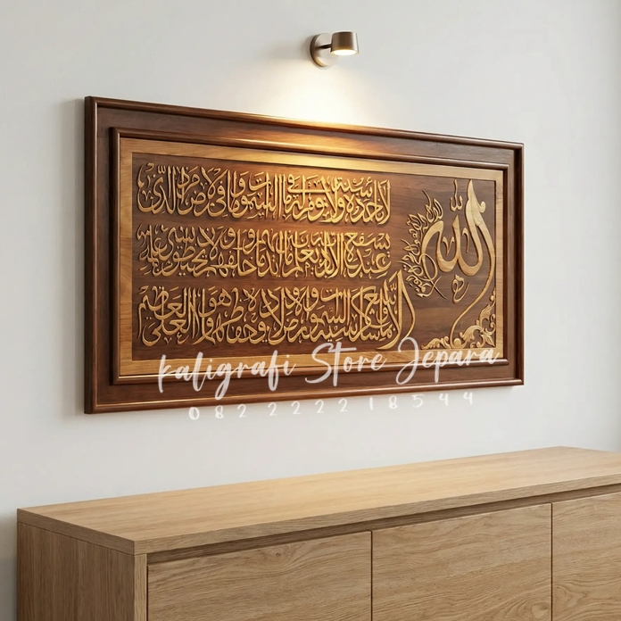 kaligrafi ayat kursi timbul kayu jati perhutani ukir jepara untuk hiasan dinding Aesthetic 120x60