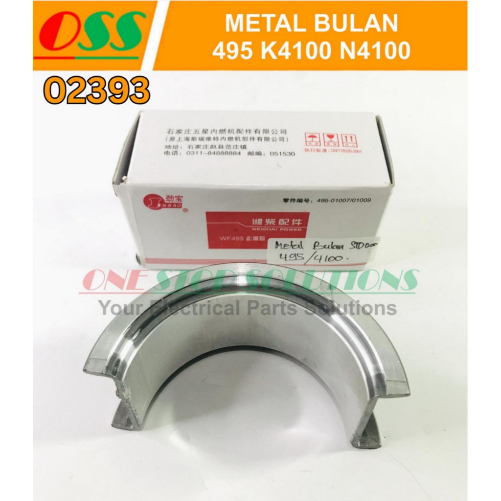 METAL BULAN THRUST BEARING 495 K4100 N4100 WEIFANG KOFO RICARDO