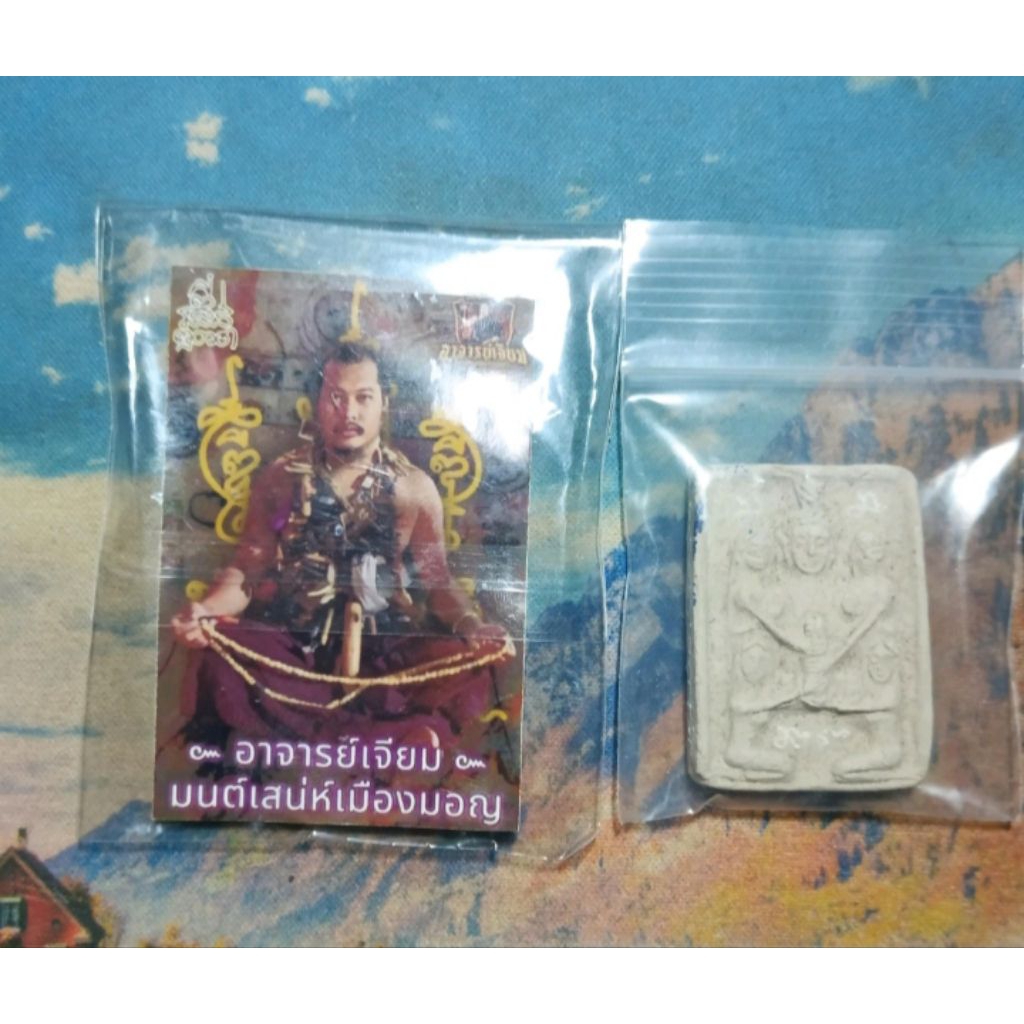 Thaiamu Lersi Reusi Kobutra