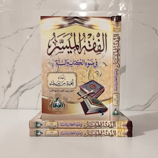 Kitabul Fiqh Al Muyassar / Al Fiqhul Muyasar / Fiqih Muyassar Maktabah As Shofa Kertas Krem