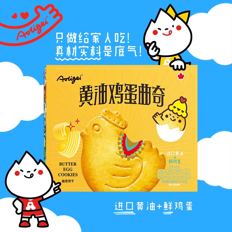 Aoligei Butter Cookies Butter Caramel Cookies Butter Egg Cookies Malaysia