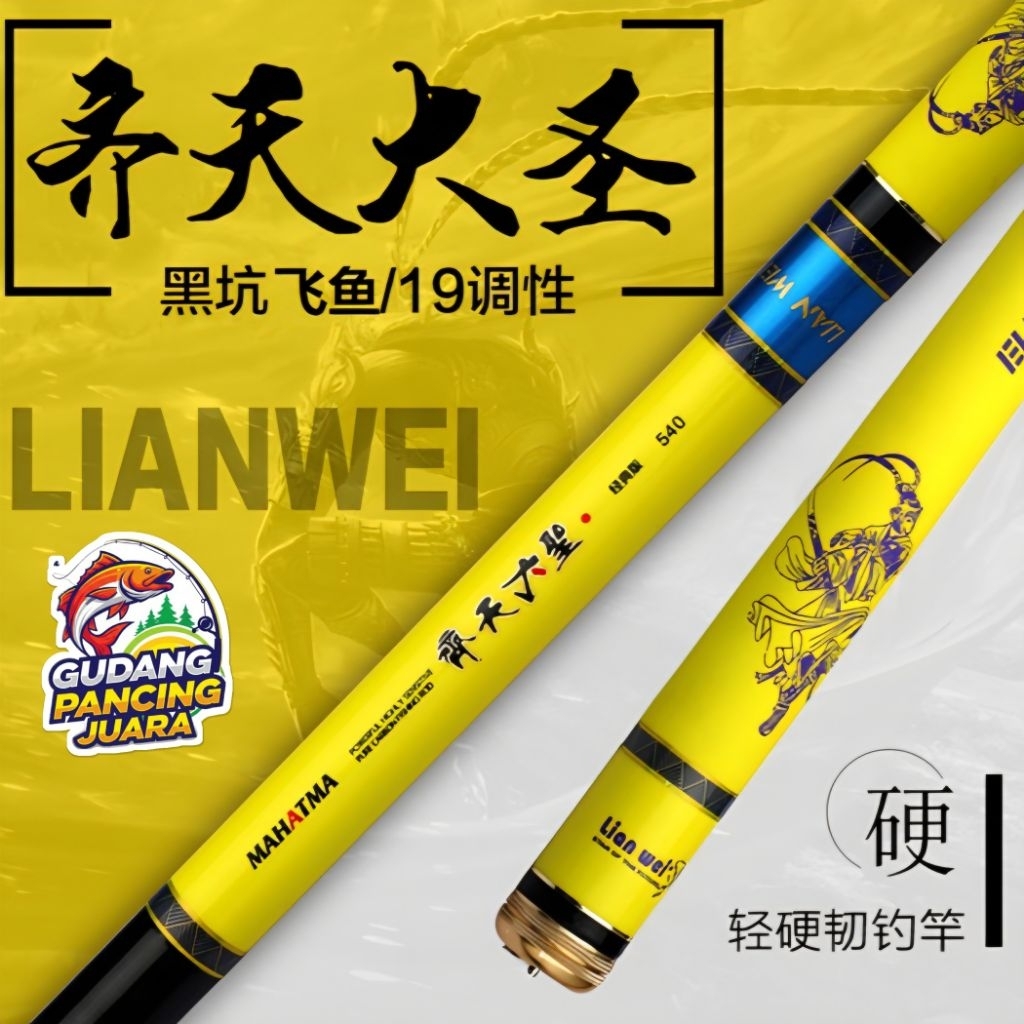 Joran Tegek Mahatma Lianwei Tegek Baronang Carbon Kaku Super Ringan Kuat