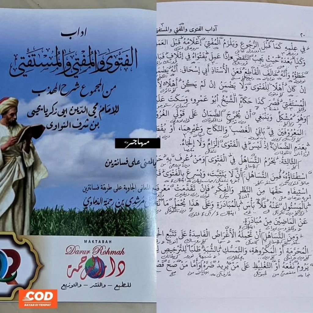 Kitab adabul Fatwa wal mufti wal mustafi Makna dan kosongan original kitab fatwa