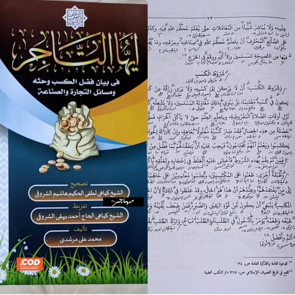 kitab pedagang - kitab nya pengusaha sukses - Ayyuhat Tajir makna pesantren - Original