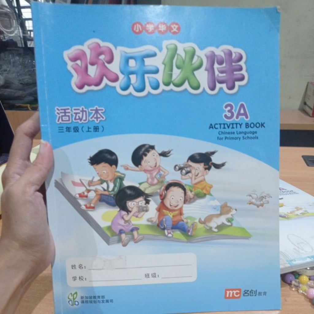 Chinese Activity Book 3A | Chinese Language for Primary Schools