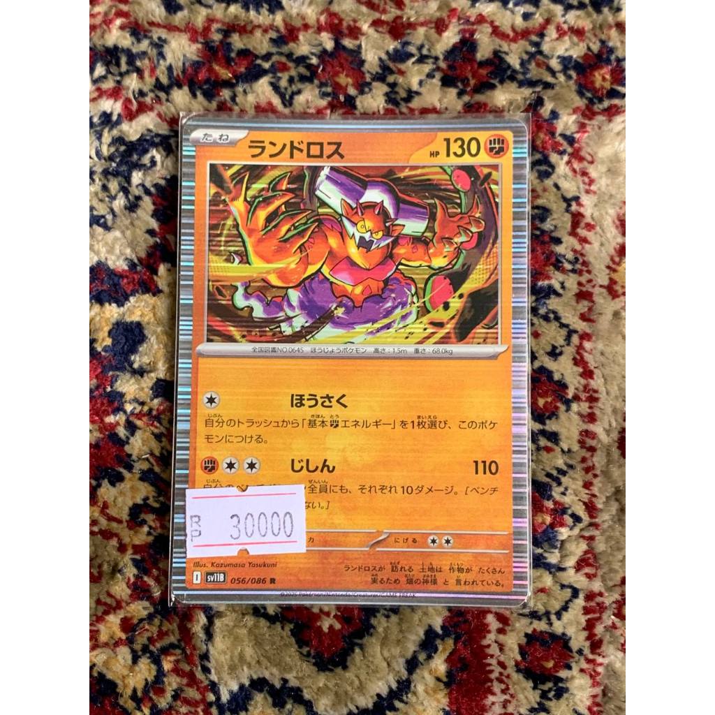 Landorus Pokemon Japanese