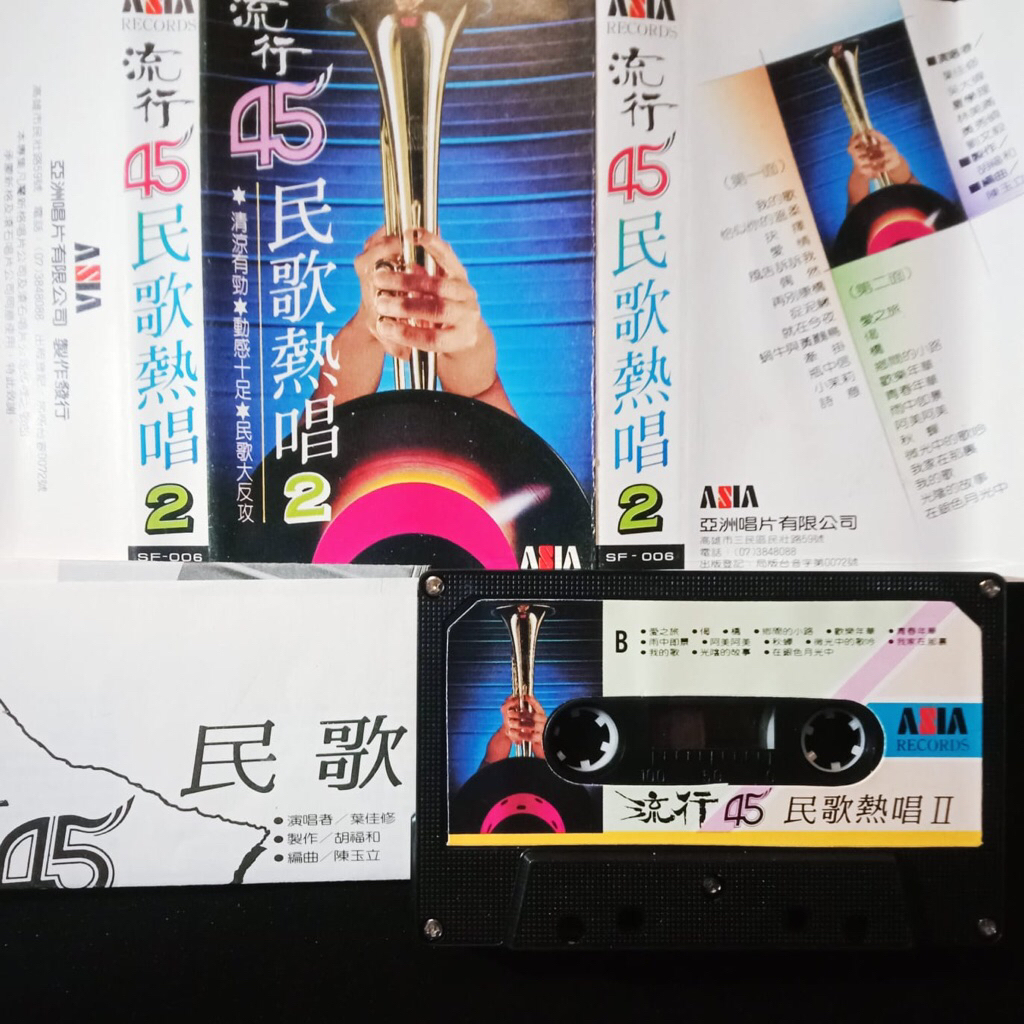 KASET PITA MANDARIN ASIA RECORDS