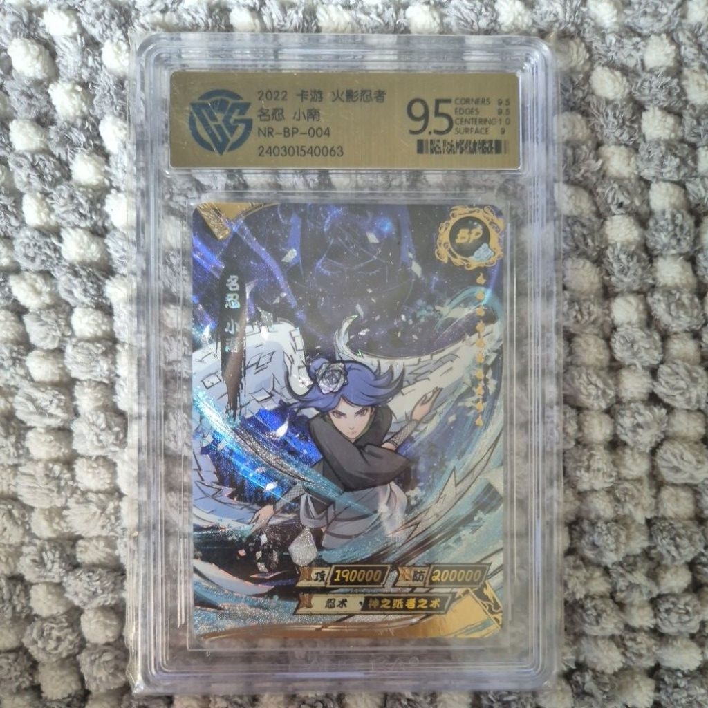 KONAN (NR-BP-004) - GRADE 9.5 (MINT+) - CCG KAYOU NARUTO