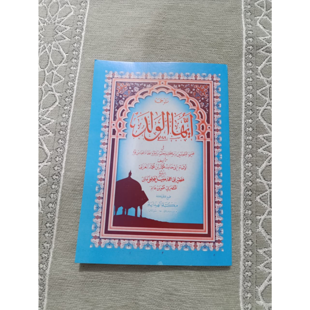 Ayyuhal Walad Jawa Pegon Jawa Gandul Original Makna Lengkap Penerbit Al Hidayah