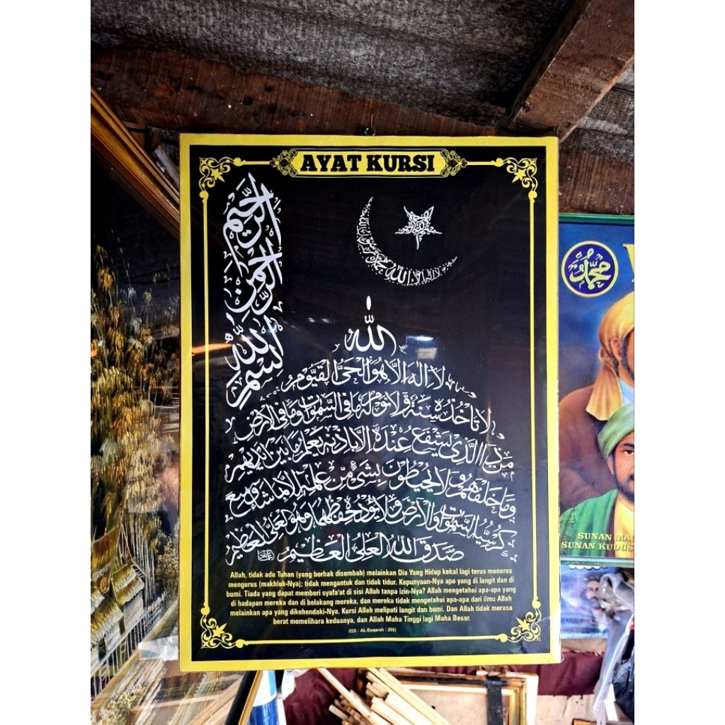 Bingkai Foto Lukisan Ayat Kursi, WaliSongo,  dan Pemandangan