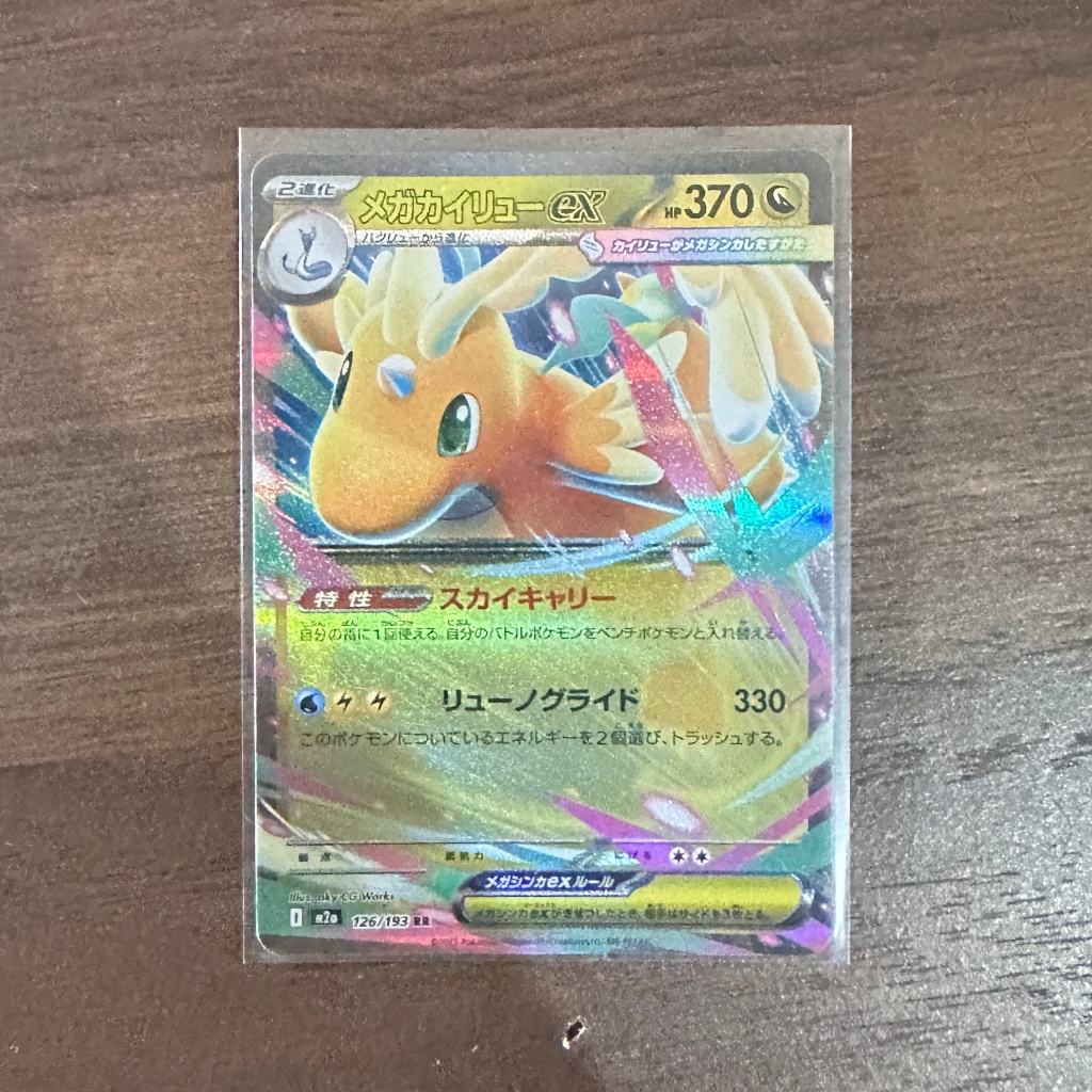 Mega Dragonite EX rr - Pokemon TCG Mega Dream Jepang