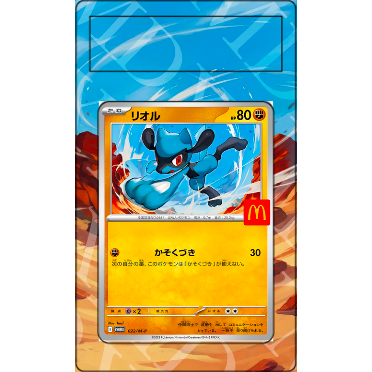 Riolu #22/M-P Pokemon Japanese Promo (Extended Art)