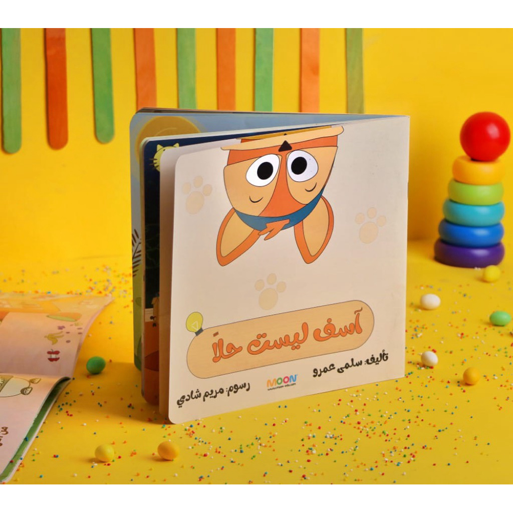 Buku Cerita Anak IMPORT MESIR Berbahasa Arab Original MOON