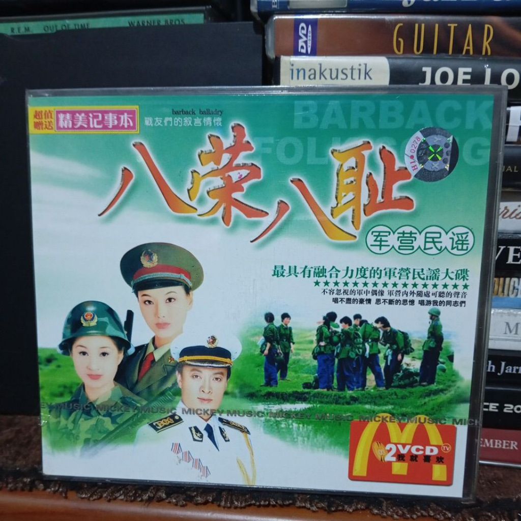 vcd Mandarin