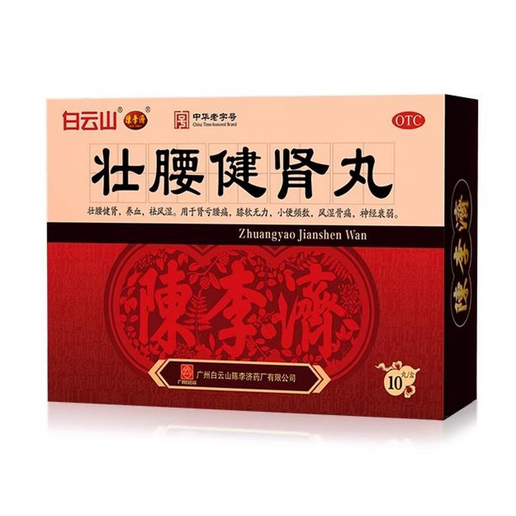 Zhuang Yao Jian Shen Wan Merek Bai Yun Shan 10 Butir Pil Besar