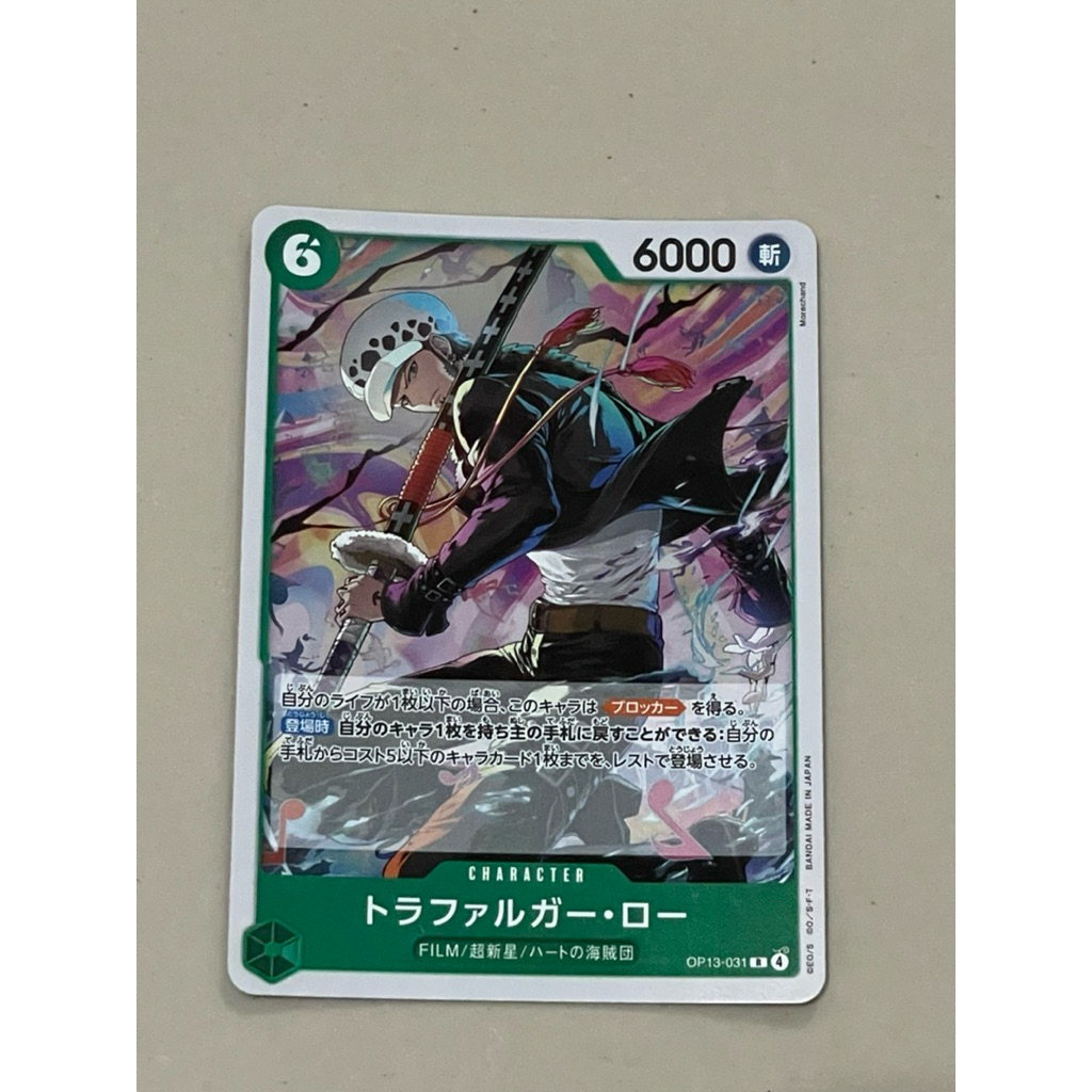 KARTU One Piece BULK R OP07 OP13