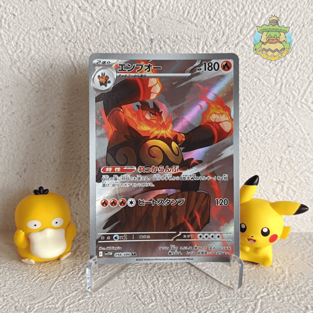 Emboar AR | 098/086 | JP - White Flare | Pokemon TCG
