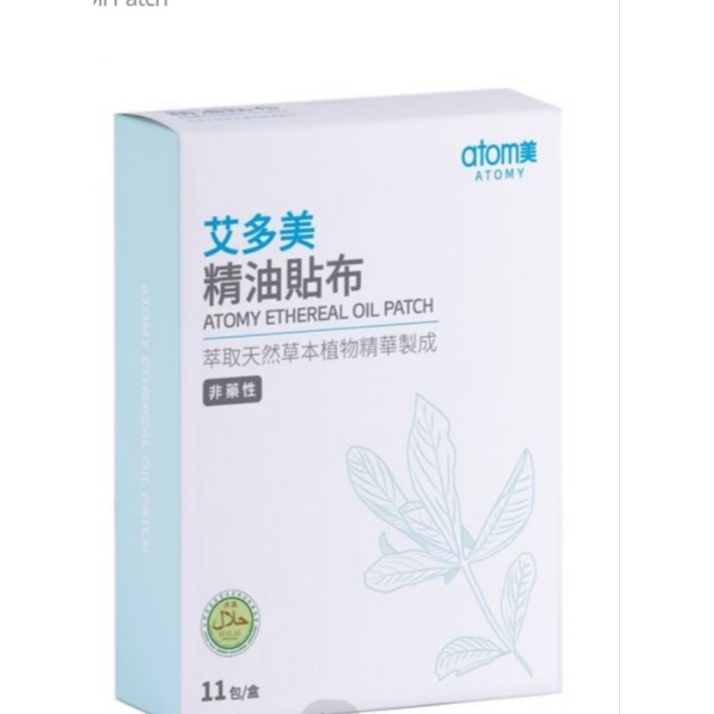 Atomy ethereal oilpatch(koyo)1 set