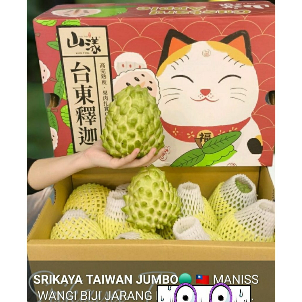 srikaya taiwan super jumbo 5,7kg dus