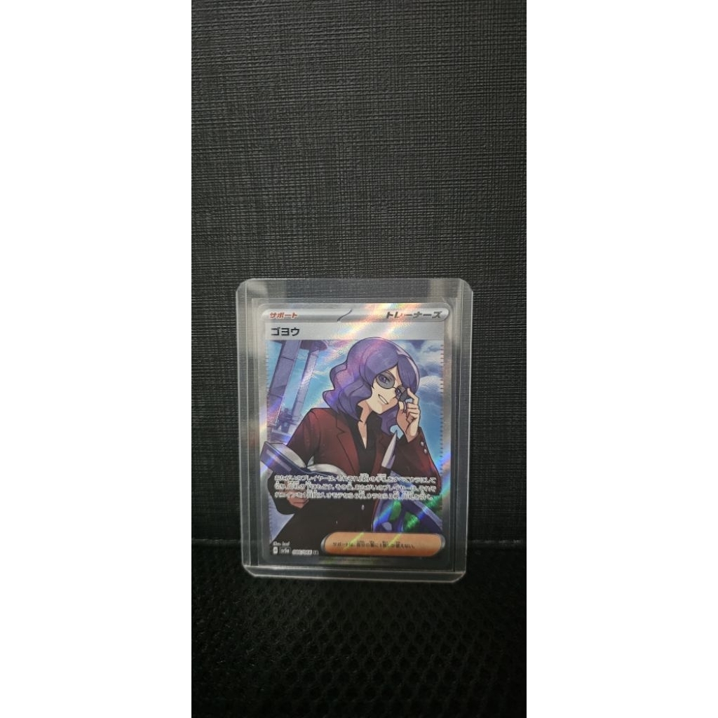 Kartu Pokemon TCG SR Lucian Jpn Card