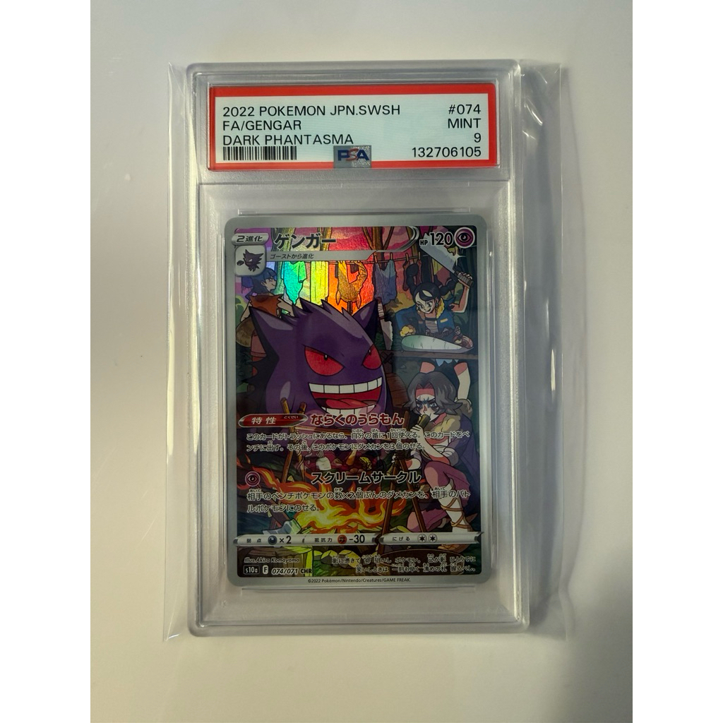 Gengar CHR PSA9 Kartu Pokemon