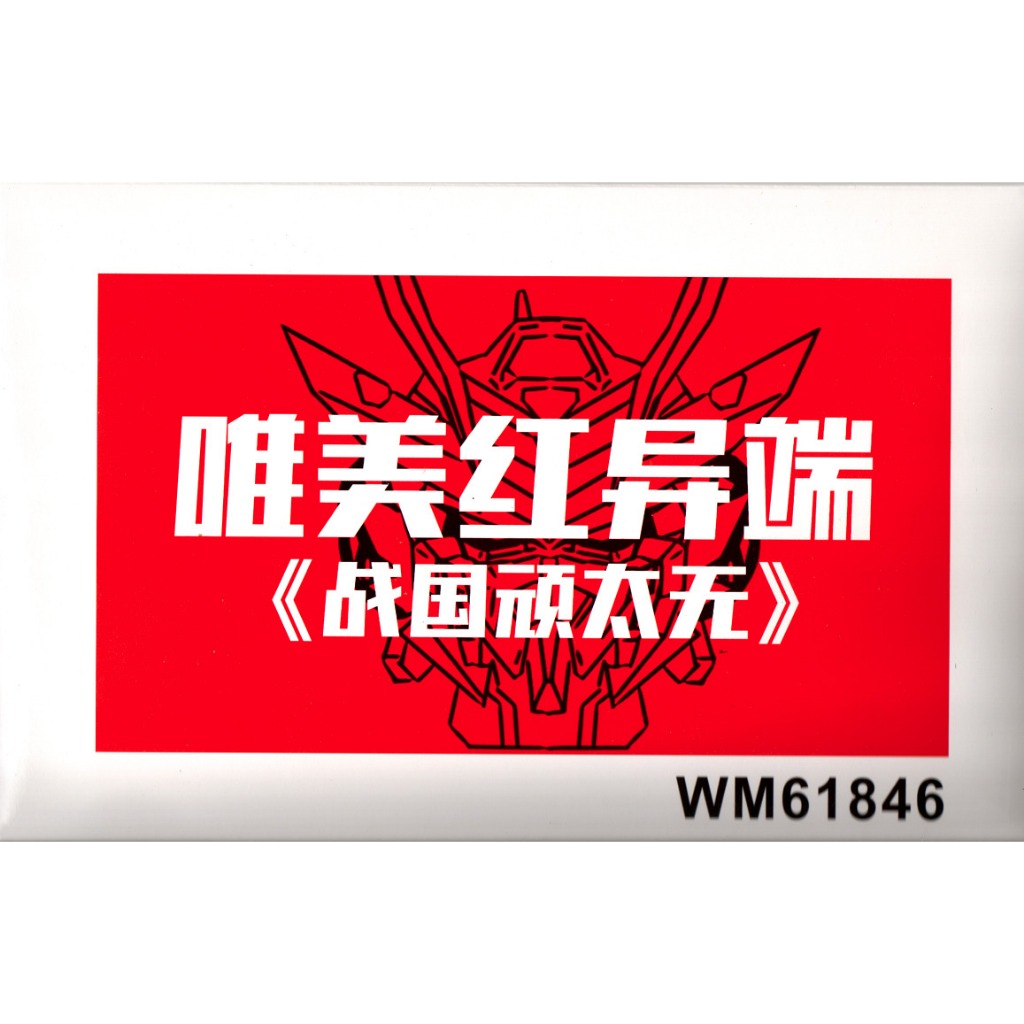 Weimei HG 1/144 Sengoku Astray