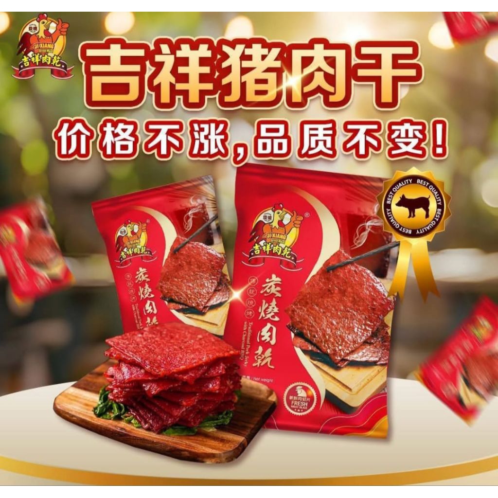 Bak Kua Dendeng Babi Malaysia 500gr