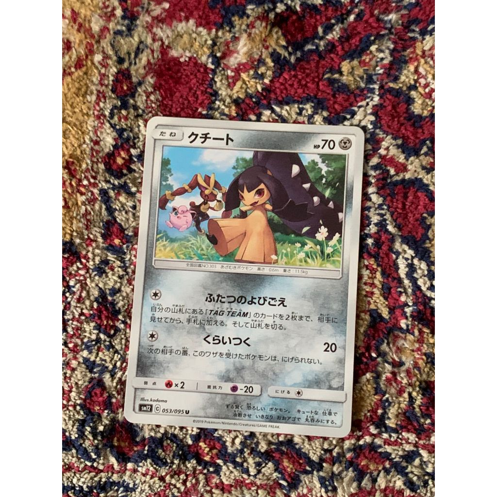 Mawile Pokemon Japanese 53/95