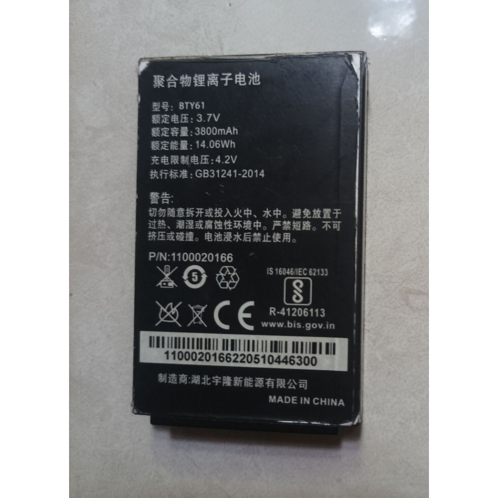 baterai scanner newland mt65